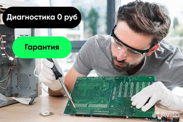 Компьютерный мастер компьютерная помощь