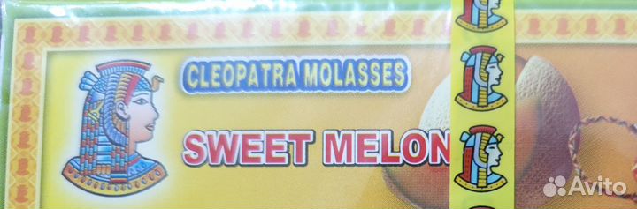 Sweet melon. Cleopatra molasses