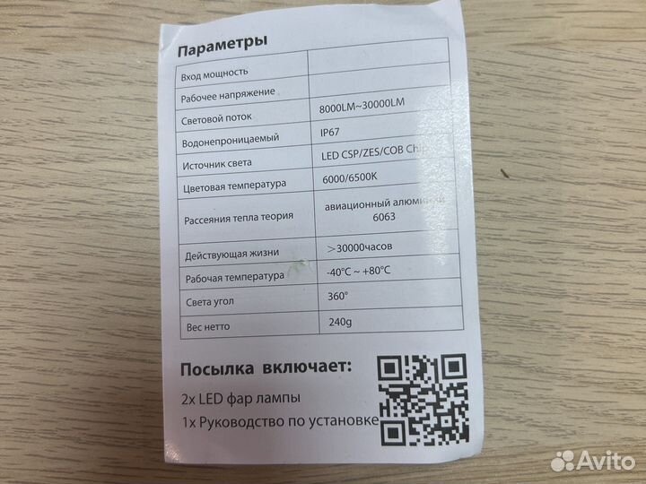 Infitary led h4 f2 1860 BK