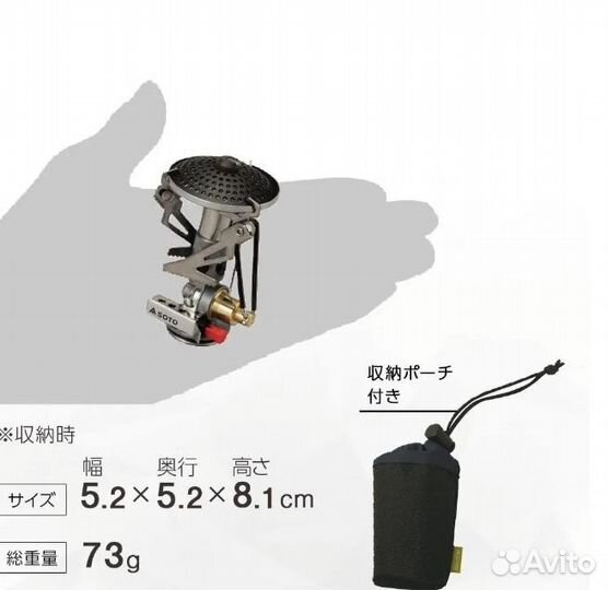 Газовая горелка Soto SOD-300S