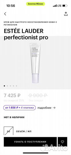 Крем estée lauder perfectionist pro