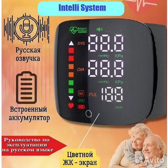 Тонометр на запястье Intelli System автоматический