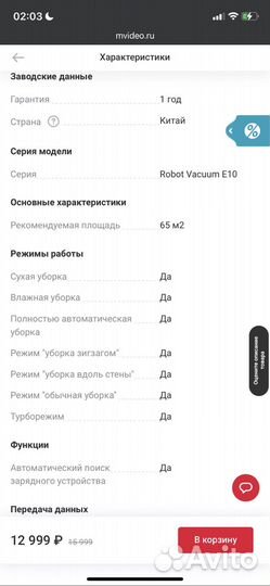 Робот-пылесос Xiaomi Mi Robot Vacuum E10
