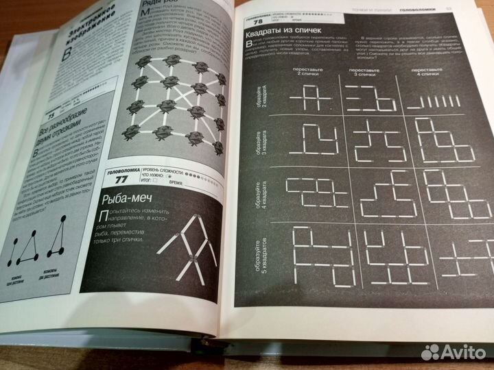 500 умных игр и задач