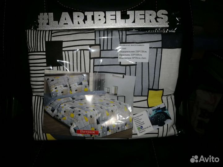 Домашний текстиль