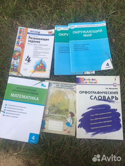 Учебная литература для учащихся средней школы