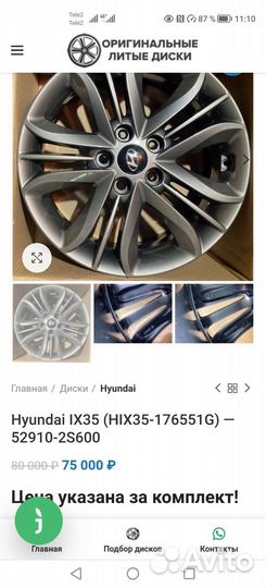 Оригиналы раф4, ах35, спортэйдж, мацда