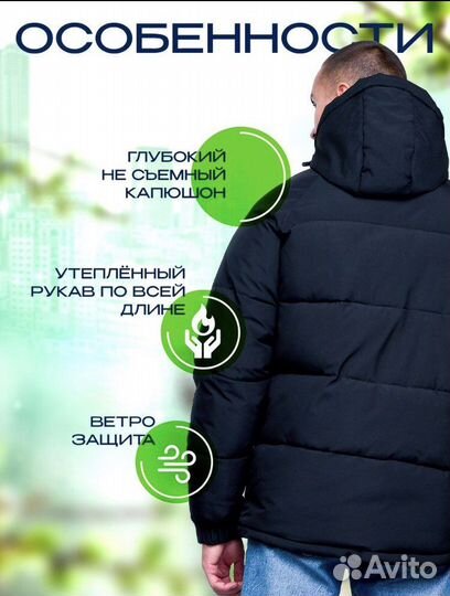 Куртки мужские новые 50, 52, 56