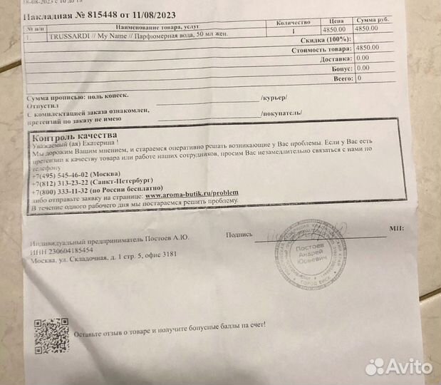 Парфюмерная вода