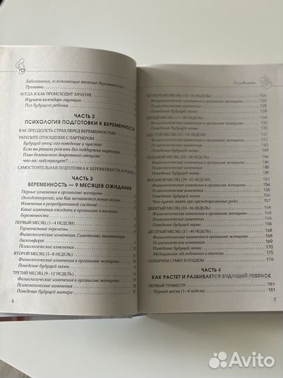 Т.Аптулаева «Я скоро стану мамой»