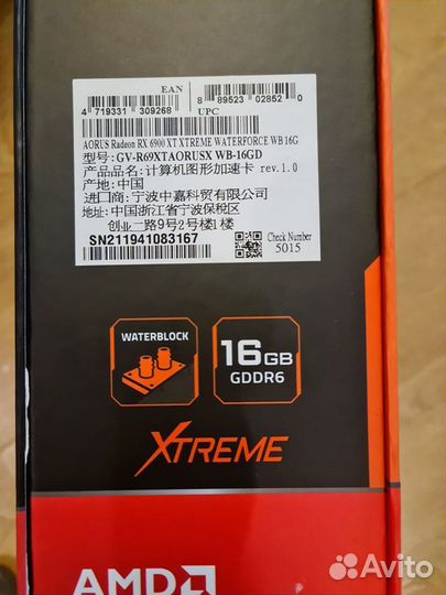 Gigabyte Radeon RX 6900 XT aorus xtreme waterforce