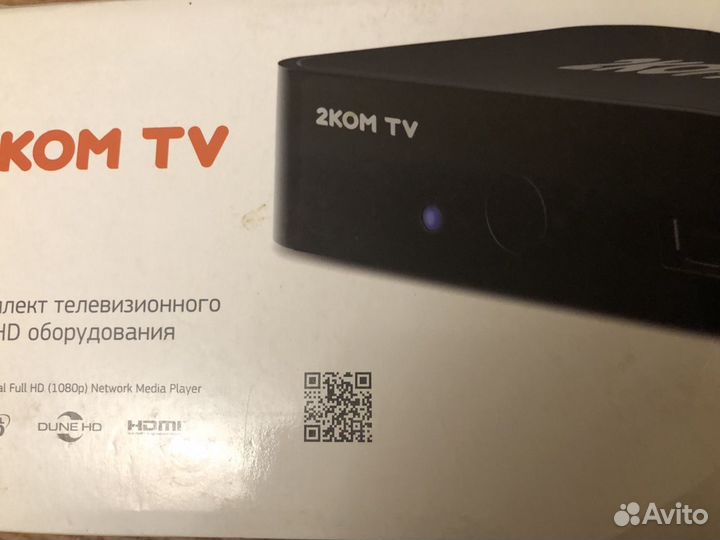 TV приставкu