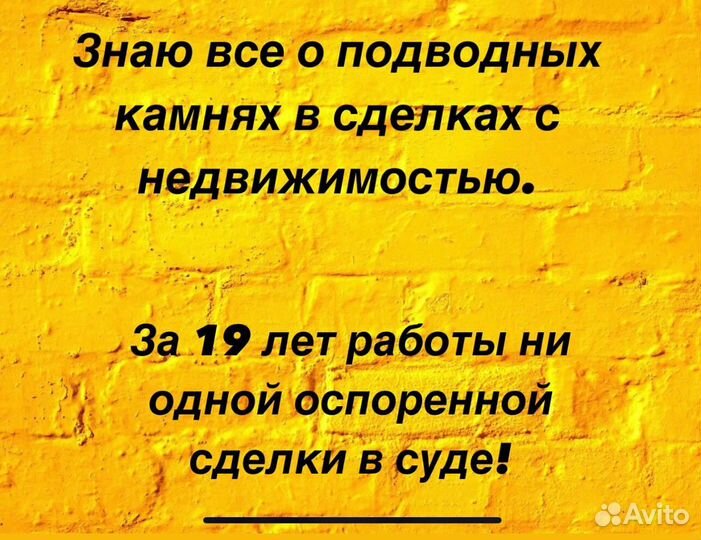 Купить продать квартиру в Северске