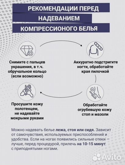 Приспособление для компрессионных чулок, батлер