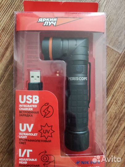 Фонарик многофункциональный Яркий луч Periscope