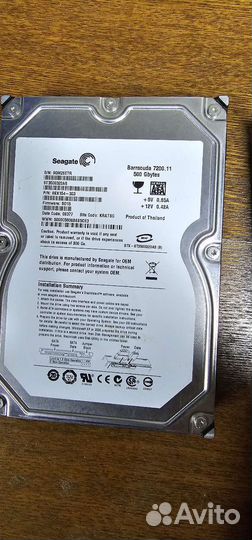 Жесткий диск