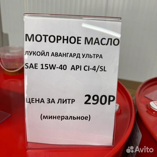 Масло