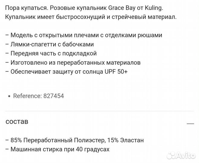 Купальник и панама kuling новый