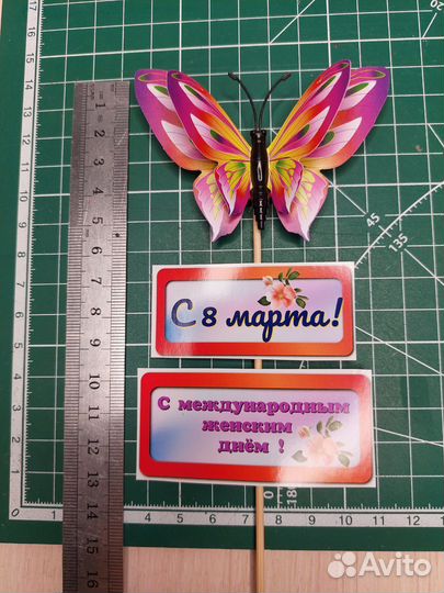 Топпер на 8 марта