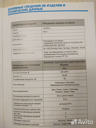 Накидка вибромасажная