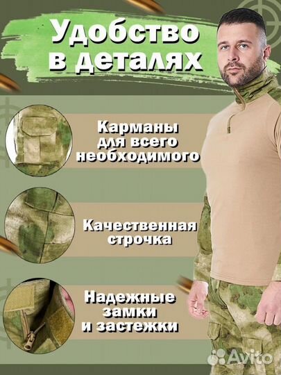 Тактический боевой костюм рип стоп мох