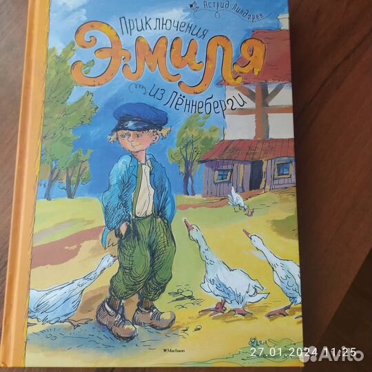 Книги для детей