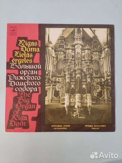 Виниловые пластинки с классической музыкой