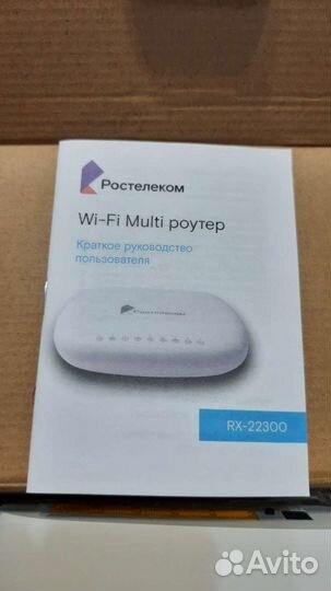 Вай фай роутер