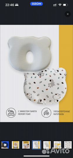 Ортопедическая подушка для новорожденных