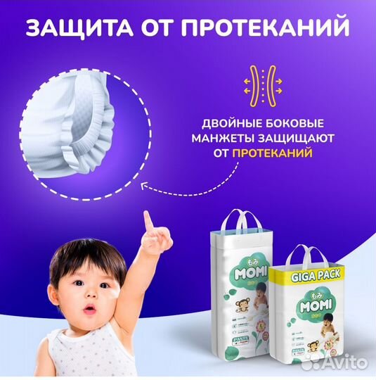 Momi Подгузники трусики детские 6-10 кг 72шт