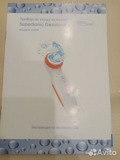 Ультразвуковой аппарат для чистки лица