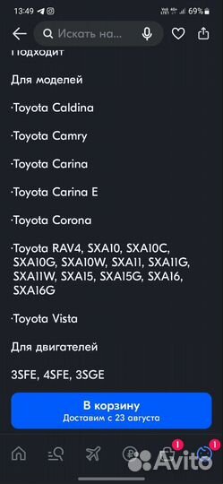 Насос гура toyota