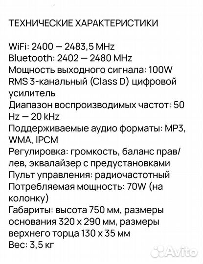 Музыкальные колонки