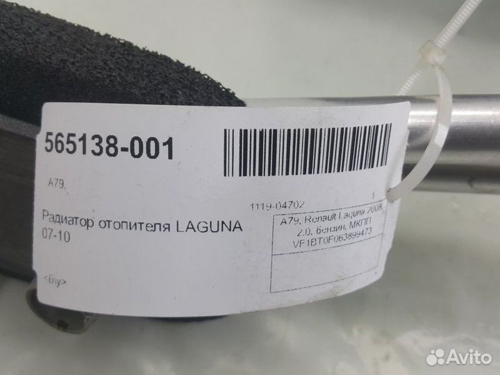 Радиатор отопителя Renault Laguna