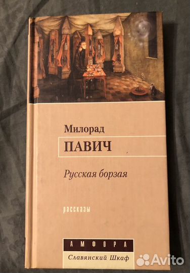 Современная литература. Книги
