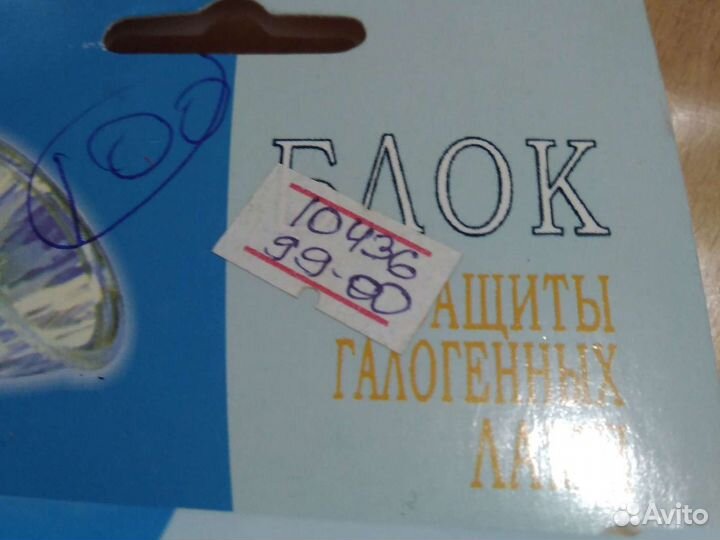 Блок защиты галогеновых ламп