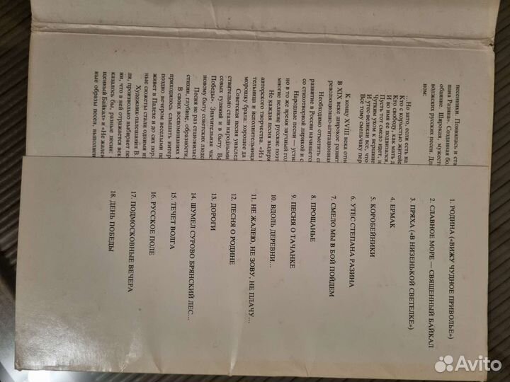 Набор открыток Песни России, 1987г