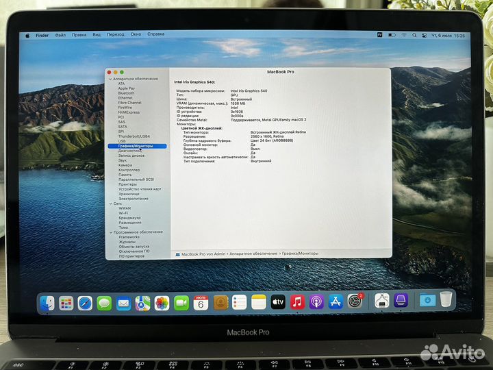 Macbook pro 13 2016 i7/16/256