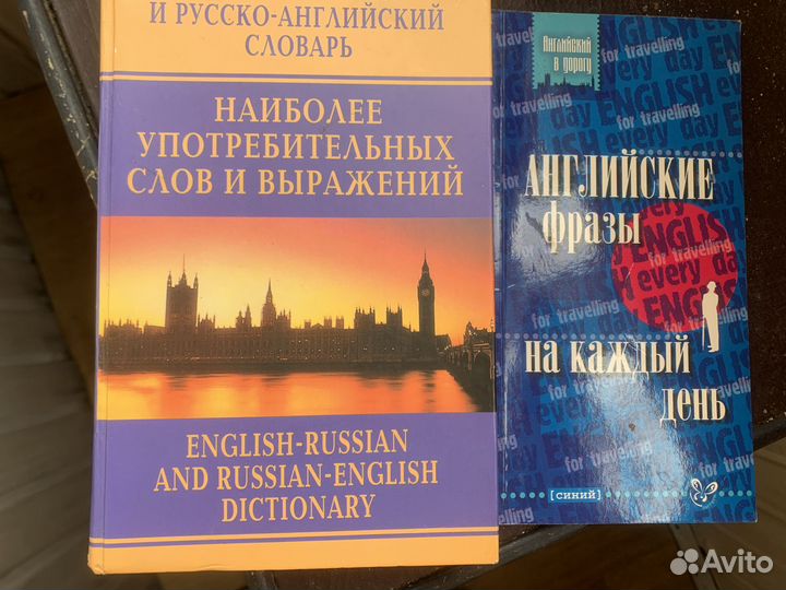 Книги по английскому языку