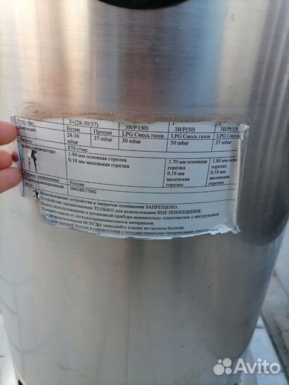 Уличный газовый обогреватель бу