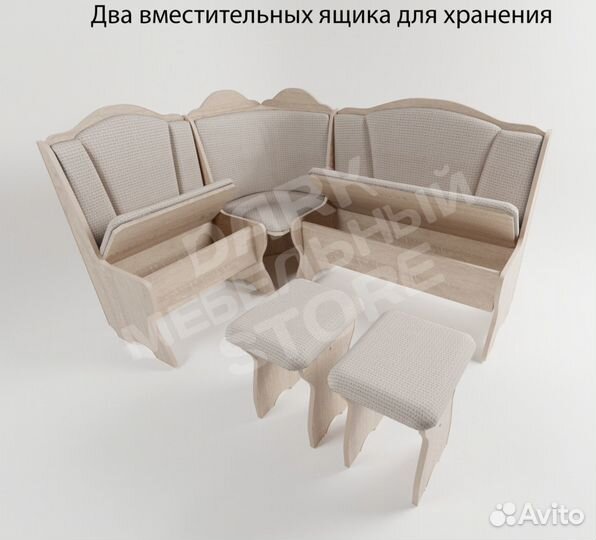 Уголок кухонный