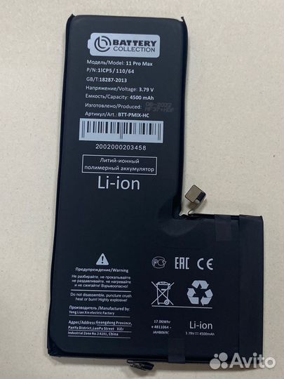 Акб для Apple iPhone 11 Pro Max - 4500 mAh