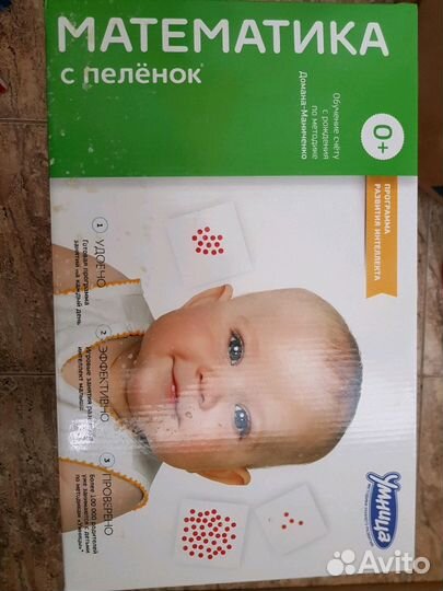 Комплект Умница Математика