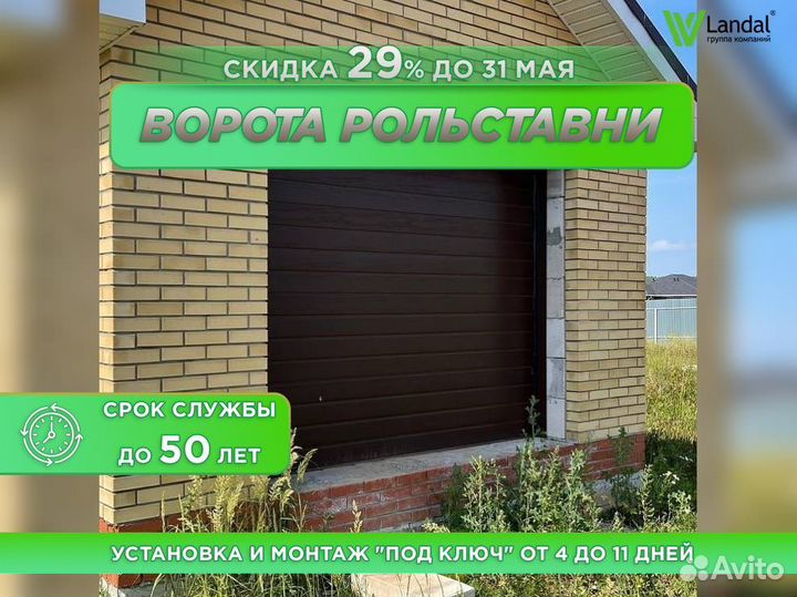 Секционные ворота