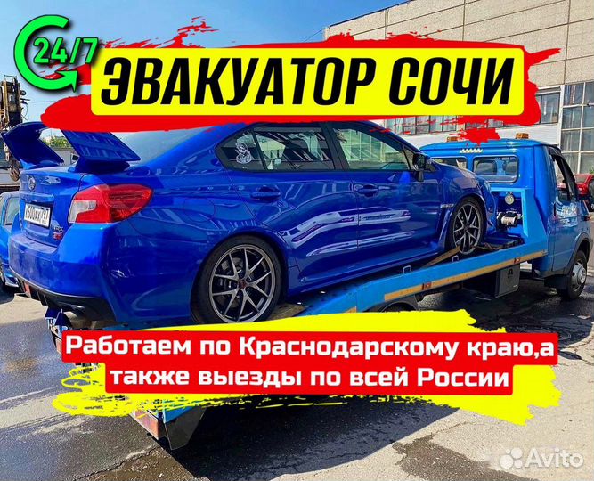 Эвакуатор 24/7 круглосуточно,услуги эвакуатора