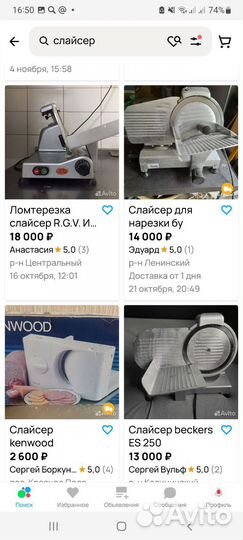 Ломтерезка слайсер