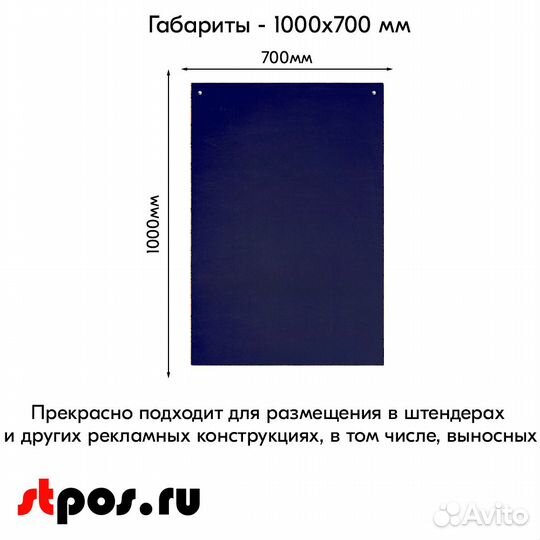 Табличка для надписей 1000х700мм, меловая, синяя