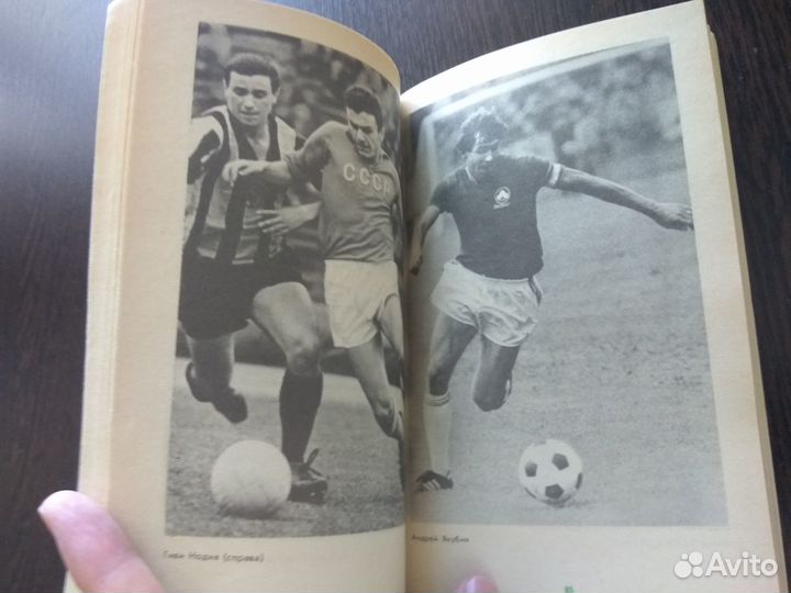 Футбол.Форварды