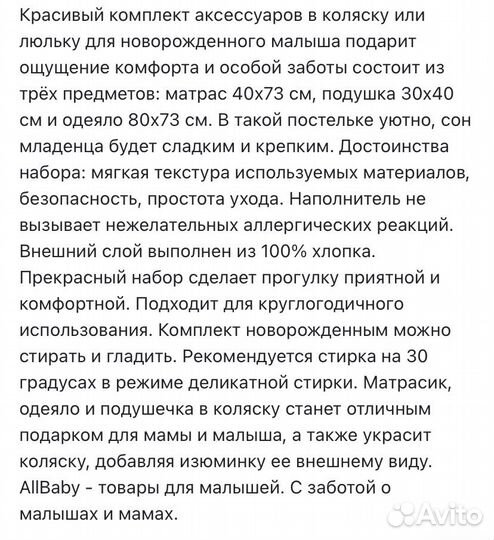Новый комплект в коляску/кроватку