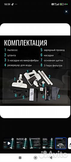 Моющий пылесос